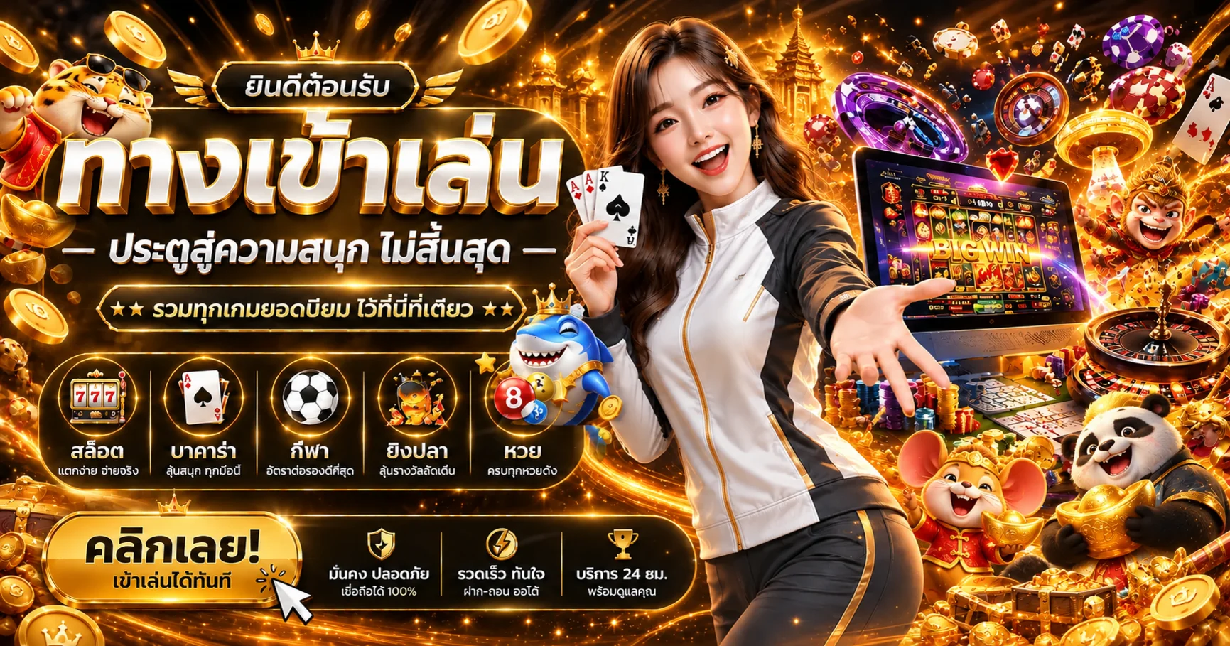 แบนเนอร์ทางเข้า OTP789 สล็อตและหมวดเกมออนไลน์